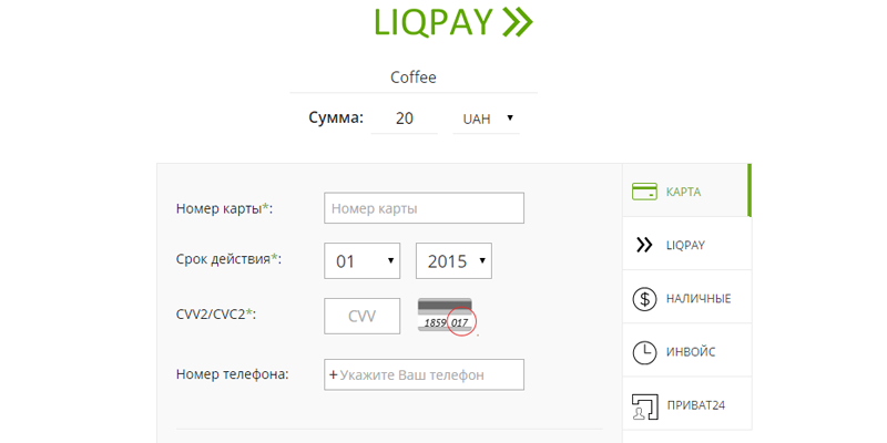 Подключение платежной системы LiqPAY API на наш сайт Codeigniter